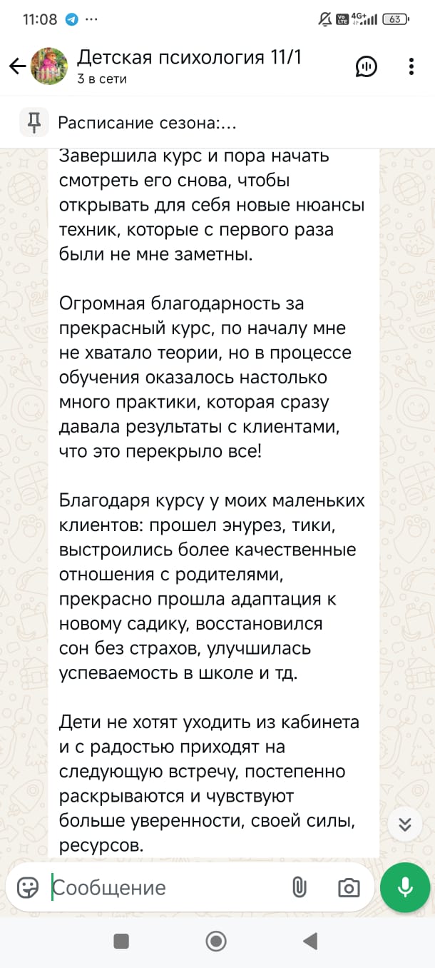 Онлайн-курс